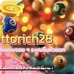 lottorich28 com 2020